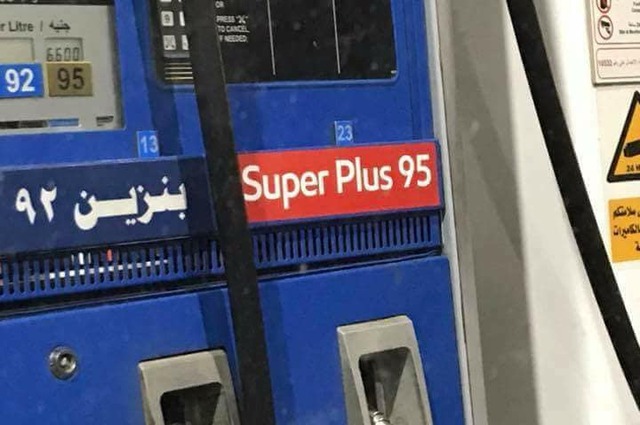 Ù…Ø§Ø±Ø´Ø¯ÙŠØ± Ù„Ù…Ø§Ø°Ø§ Ø²Ø§Ø¯ Ø§Ø³ØªÙ‡Ù„Ø§Ùƒ Ø¨Ù†Ø²ÙŠÙ† 95 Ø£ÙˆÙƒØªÙŠÙ† Ø¨Ù†Ø³Ø¨Ø© 100 Ø®Ù„Ø§Ù„ Ø§Ù„Ø¹Ø§Ù… Ø§Ù„Ø­Ø§Ù„ÙŠ