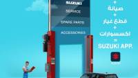 حجز صيانة سوزوكي وقطع الغيار عبر تطبيق جديد بمصر