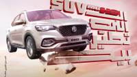 MG تقدم أحدث موديلات سيارة HS الرياضية في السوق المصري