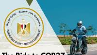 قريباً في مصر .. أطول رحلة على دراجة كهربائية في العالم