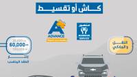 المنصور تطلق عقود صيانة شيفروليه ومانسكو تمد ضمان بيجو