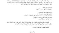 تشكيل لجنة لسيارات الطاقة النظيفة في شعبة السيارات بغرفة القاهرة