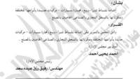 توضيح هام .. مصنع 200 الحربي لن يتاجر بالسيارات ولكن سيصنع الأتوبيسات