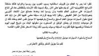 الجمارك ترد بعدم اختصاصها في مسألة السماح بدخول موديلات 2022 لمصر