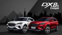 الأسعار والمواصفات .. رسميا طرح ساوإيست DX8s كوبيه في السوق المحلي
