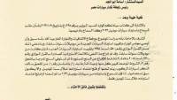 وزارة التجارة والصناعة ترفض السماح باستيراد موديلات 2022 