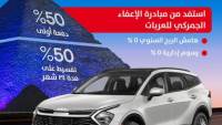 شركة سعودية تطلق عروض للجالية المصرية لتصدير سياراتهم لمصر