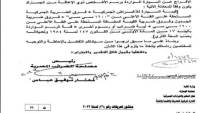 منشور من الجمارك حول معاملة سيارات ذوي الإعاقة فوق 1600 سي سي 