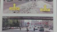 غلق كلي لطريق 26 يوليو وإعلان عدد من التحويلات المرورية