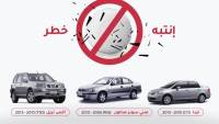 مواصلة حملة استدعاء نيسان صني وتيدا وإكس تريل بمصر