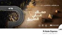تغييرات مرتقبة لشركة نورالدين الشريف وتغيير اسم صفحة جيتور 
