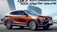 فتح باب حجز ساوإيست DX8s كوبيه 2024 وDX7 نوفا في مصر