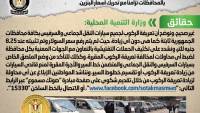 الحكومة تنفي رفع أسعار النقل الجماعي والسيرفيس