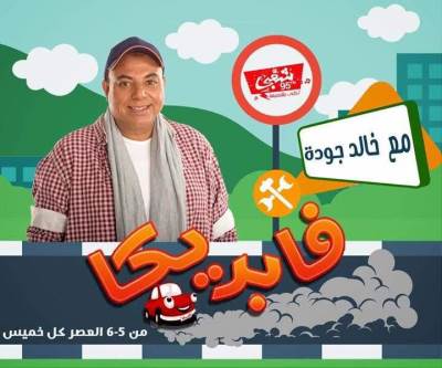 "فابريكا" يقدم النصائح الهامة قبل شراء سيارة مستعملة 