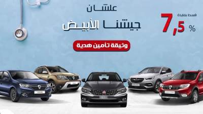 لأطباء مصر . . رحلات مجانية وعروض تقسيط وخدمات أعطال الطرق