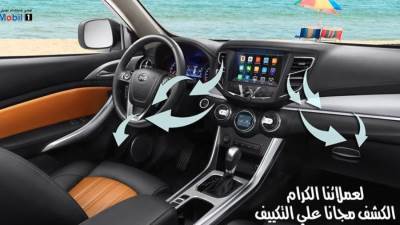 عروض على صيانة التكييف من BYD خلال الصيف 