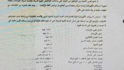 تفاصيل رسوم تراخيص السيارات الكهربائية في مصر