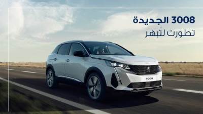 بالقوائم : زيادات في أسعار موديلات بيجو في مصر