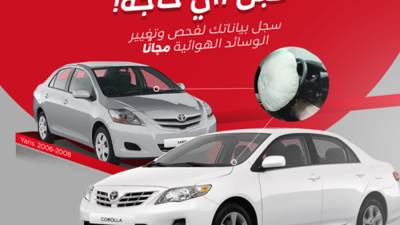 تويوتا إيجيبت تواصل حملة فحص وسائد 4 سيارات في مصر