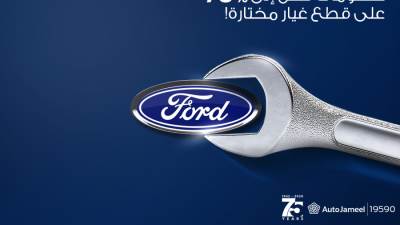 خصومات حتى 70% على قطع غيار لسيارات فورد بمصر