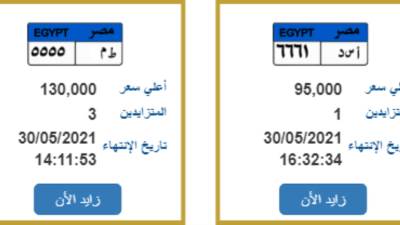 "م هـ 1" بسعر 400 ألف جنيه في مصر 
