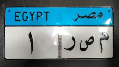 "م ص ر 1" أول لوحة من انتاج العربية الألمانية للسوق المصري
