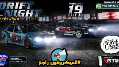 تفاصيل سباق عيد الأضحي للسيارات وجولة REV IT UP Speed اليوم