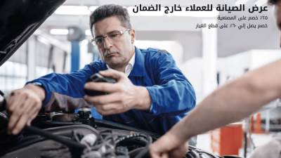 لملاك هيونداي خارج الضمان .. خصم 60% على قطع الغيار