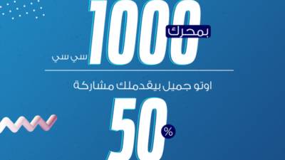 استمرار حملة استدعاء سيارات فورد بمصر وعروض خاصة 