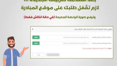 خطوة أخيرة يجب القيام بها بعد استلام السيارة في الإحلال 