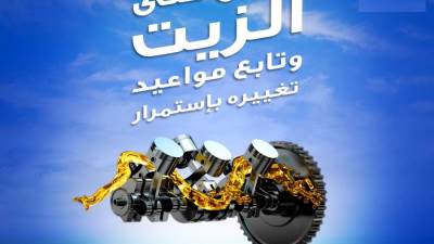 5 خطوات لحماية السيارات التي تعمل بالغاز