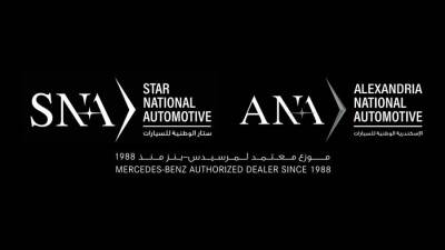 لأول مرة في مصر.. ستار الوطنية "SNA" والإسكندرية الوطنية "ANA" تطرحان أنظمة شراء جديدة لسيارات مرسيدس