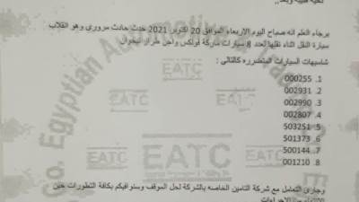 رسمياً من الوكيل .. أرقام شاسيهات سيارات تيجوان المتضررة من حادث الأمس