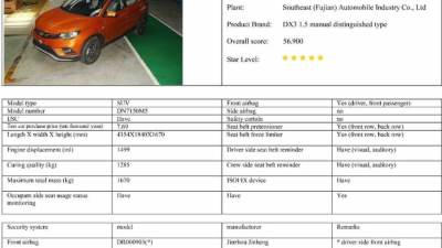 DX3 تحصل على 5 نجوم في اختبارات C-NCAP الصينية