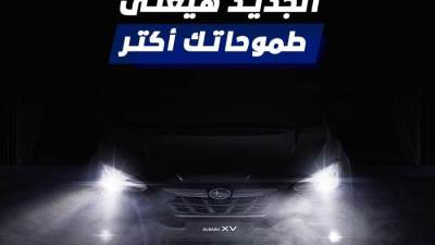 في مصر .. سوبارو تعلن عن مفاجأة جديدة في الفترة المقبلة