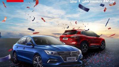 المنصور تعرض طرازات MG في مدينتي وتعلن وقف تجارب القيادة