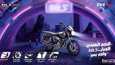 بسعر 17.750 ألف جنيه .. TVS HLX150 الهندي بوسائل أمان اضافية
