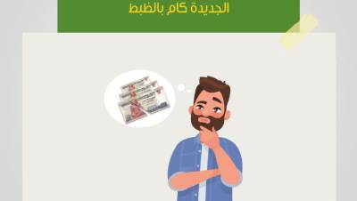 توضيح .. أسباب رفض المشاركين في الإحلال 