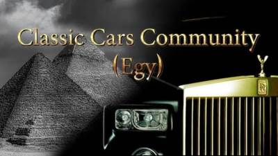 السيارات الكلاسيكية النادرة في حدث جديد في مصر