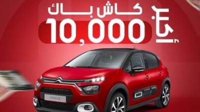 كاش باك 10 آلاف جنيه على سيتروين C3  