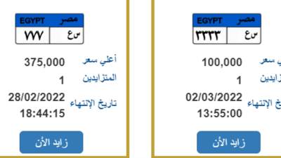 5 لوحات جديدة مميزة في المزاد بمصر