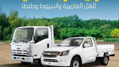 خصم 15% على قطع غيار ومصنعيات شيفروليه النقل في مصر
