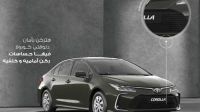 من أول فئة .. حساسات ركن أمامية وخلفية في تويوتا كورولا 2022