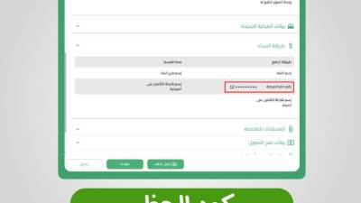 تسهيل جديد بخصوص كود الحظر في الإحلال