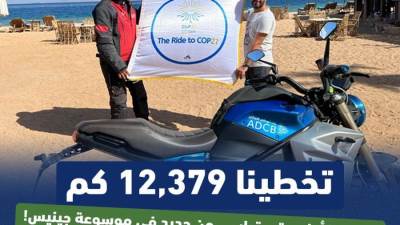 مصري يحطم الرقم القياسي لأطول رحلة بدراجة كهربائية في العالم