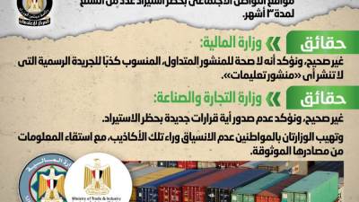 نفي رسمي لشائعات حظر استيراد السيارات لمدة 3 شهور