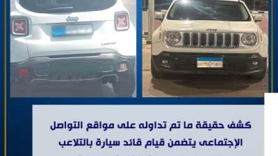 تأكيد رسمي على عدم تغيير لوحات السيارات في مصر 