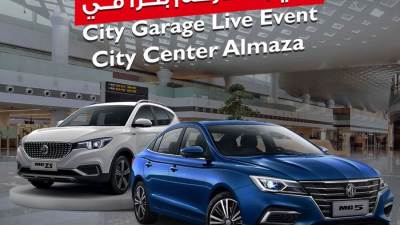 MG تتواجد في افتتاح سيتي جراج لايف غداً الثلاثاء