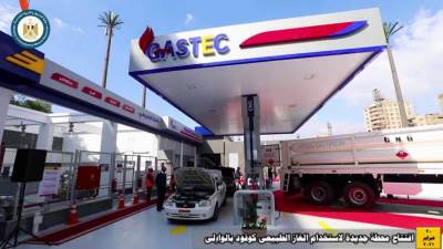 حوافز جديدة للمصريين لتسهيل تحويل سياراتهم للغاز الطبيعي