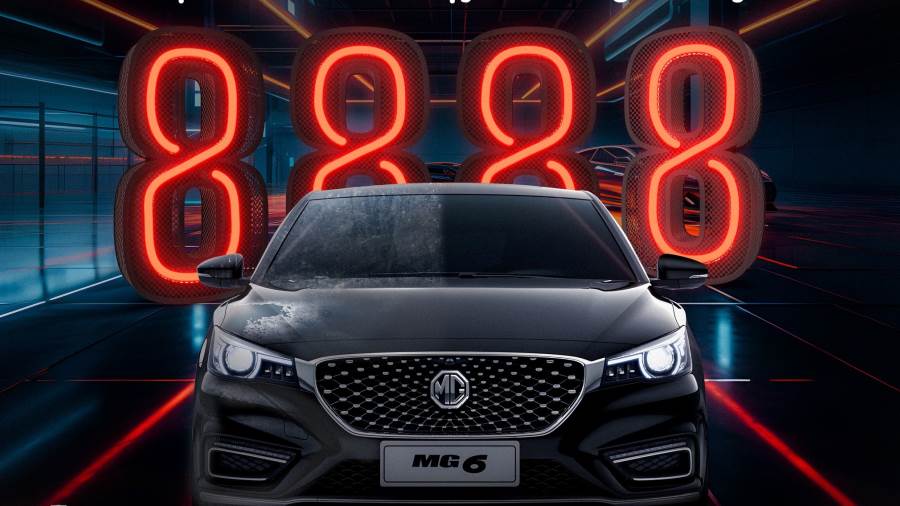 بقيمة 8888 جنيه : عرض لدهان سيارات MG في مصر 